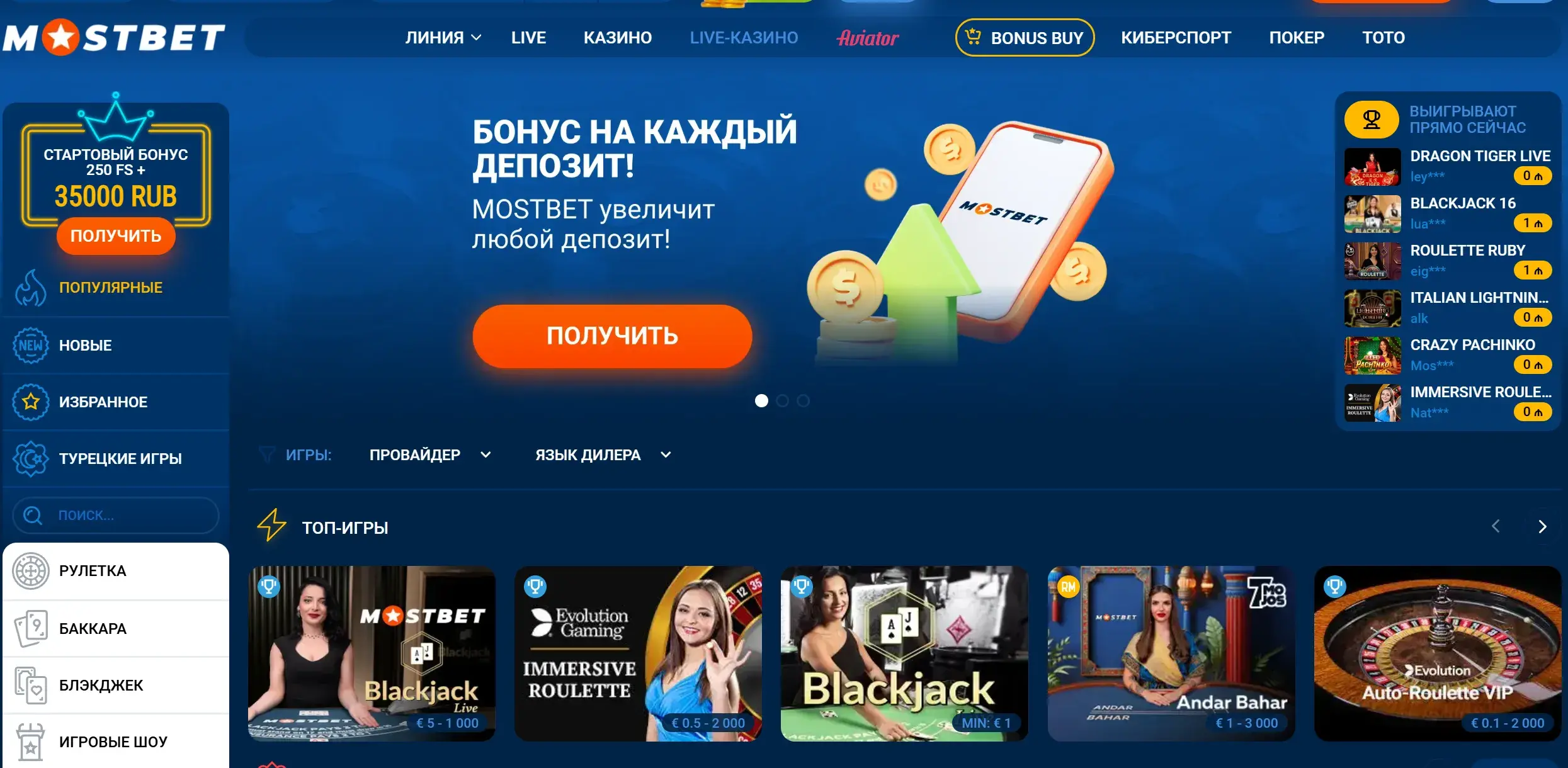 Mostbet Republica Moldova - Login to mostbet: autentificare,